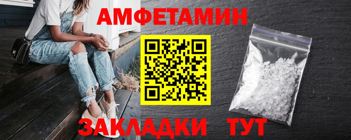 Амфетамин 97%  Вход с VPN  Выкса 