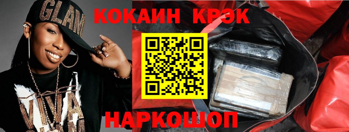 Выкса  COCAIN 99%  Вход с VPN 