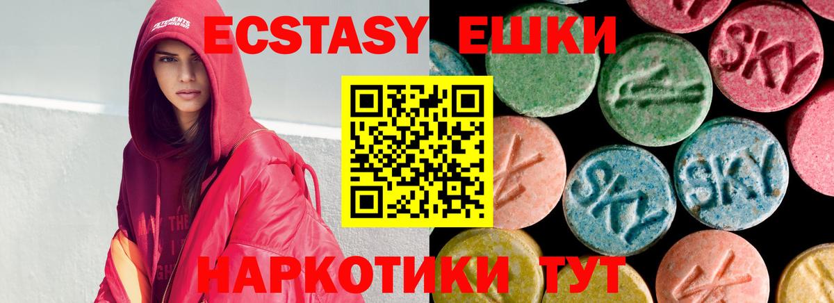 Экстази MDMA  Экстази mix  Выкса  Вход с VPN 
