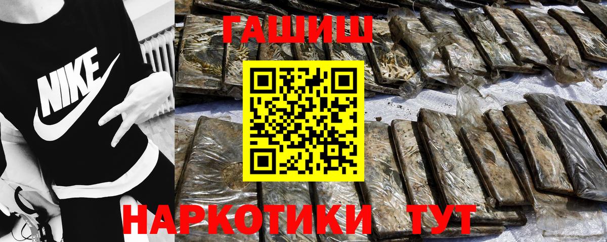 Гашиш индика сатива  ГАШИШ гарик  Выкса  Гашиш  Вход с VPN 