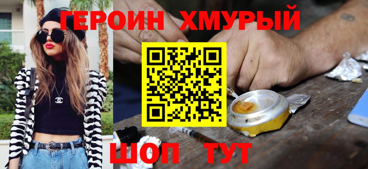 Выкса  Героин Heroin  Вход с VPN 