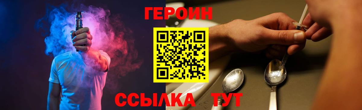 Героин гречка Выкса