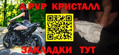 ALPHA-PVP Шелехов
