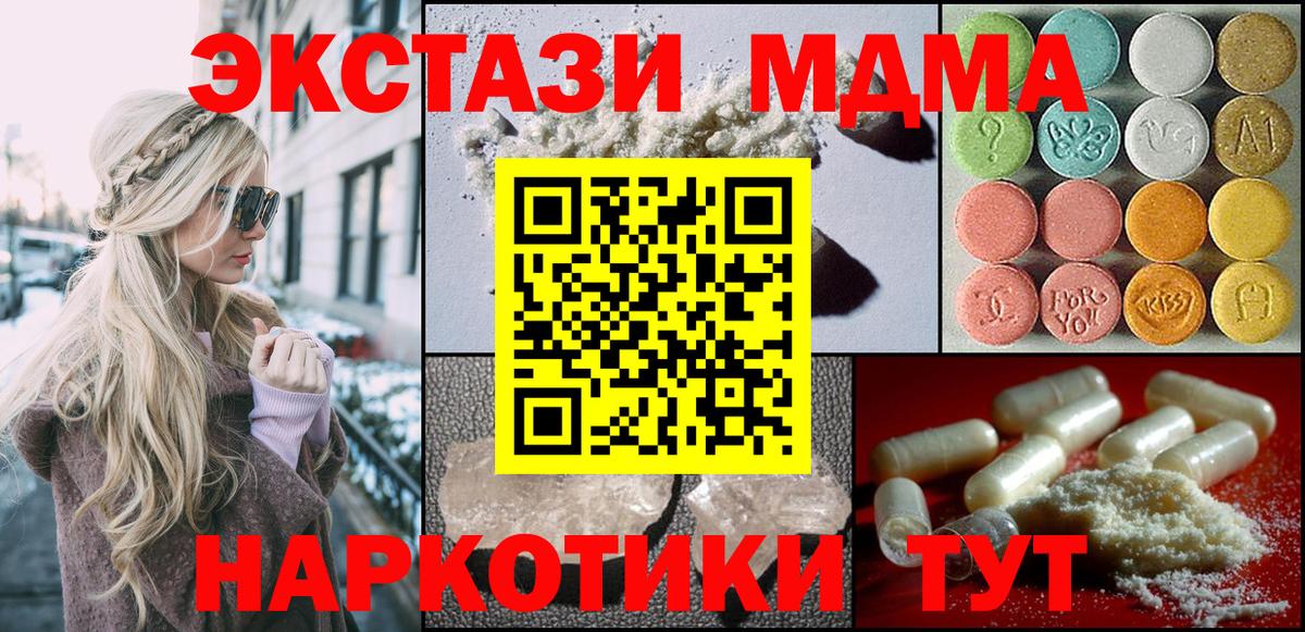 МДМА VHQ  Вход с VPN  МДМА  Выкса 