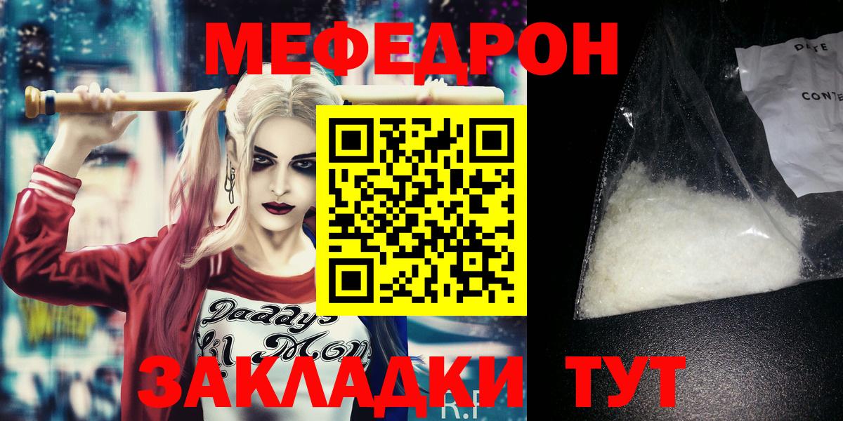 цена наркотик  МЕФ мяу мяу    ссылка  Вход с VPN  Меф 4 MMC  Выкса  МЕФ 
