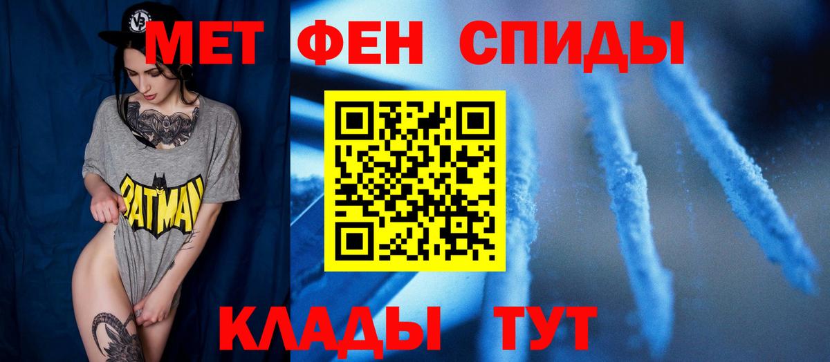 МЕТАМФЕТАМИН пудра Выкса
