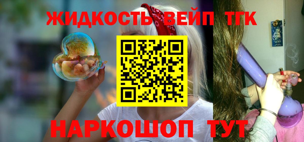 Выкса  что такое   Вход с VPN  Дистиллят ТГК концентрат  ТГК жижа 
